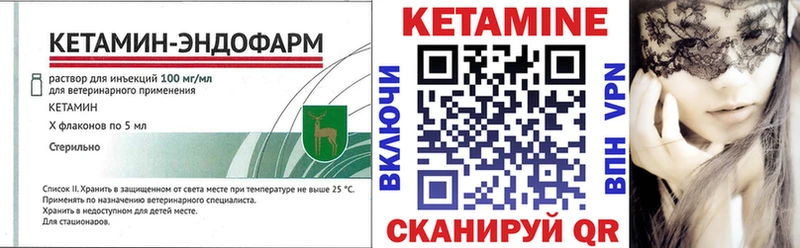 Купить закладки  Кукмор  Кетамин VHQ 