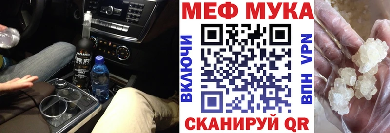 Мефедрон кристаллы Кукмор