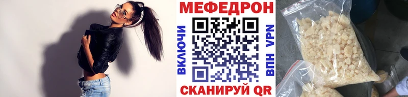 Мефедрон мука  Купить закладки  Кукмор 