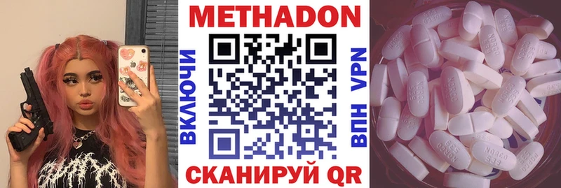 Метадон VHQ  Купить закладки  Кукмор 