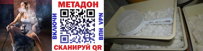 МЕТАДОН кристалл Кукмор